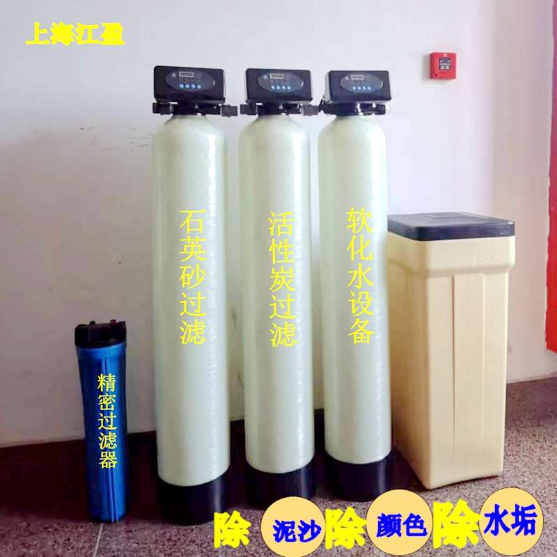 地下水井水河水石英砂 活性炭 软化水过滤器 1吨净化水设备锅炉