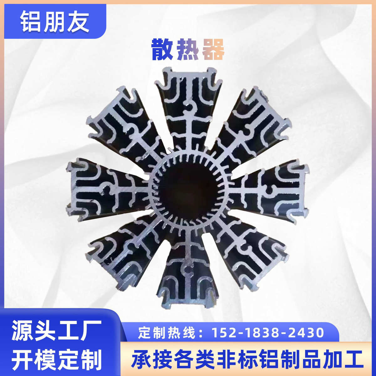 铝散热器铝型材灯饰散热器加工花压铸太阳cnc散热器厂家铝合金