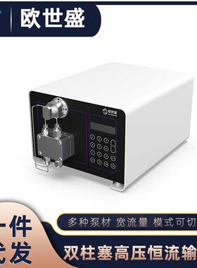 实验设备输液泵双柱塞高压恒流输液泵科研仪器输液泵量大价优