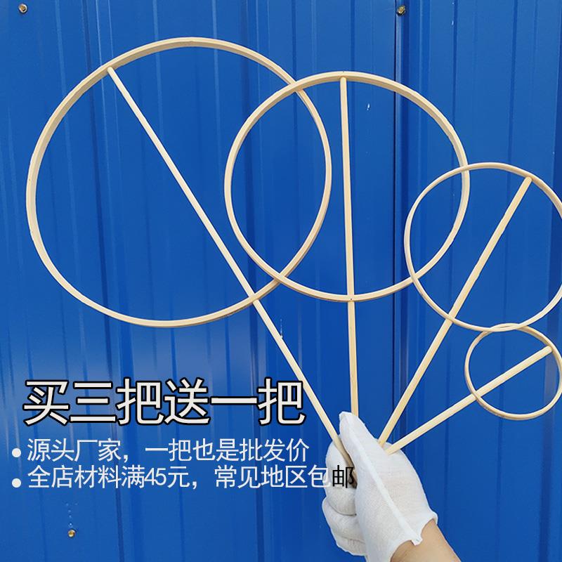 包邮竹制团扇diy材料自制长柄古风扇子圆形扇框蚕丝扇架扇骨骨架图片