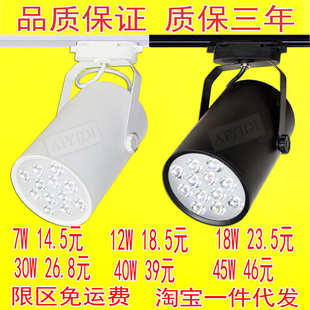 軌道店射燈射燈led軌道窗簾展廳家私用led導(dǎo)軌式 店led燈 服裝