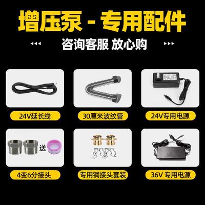 24V/36V增压泵配件2.5A3A4.5A电源适配器延长线铜接头转接头配件