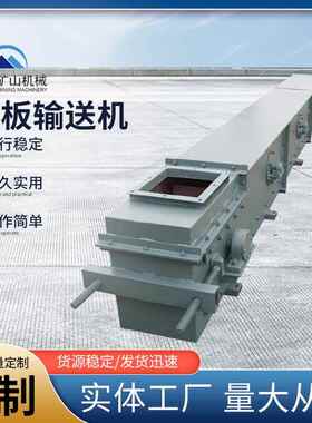 fu270矿用刮板式输送机管链系统不锈钢运输机输送设备耐高温