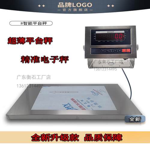 全不锈钢平台秤无线 线蓝牙电子秤宠物医院体重计电子秤宠物电子