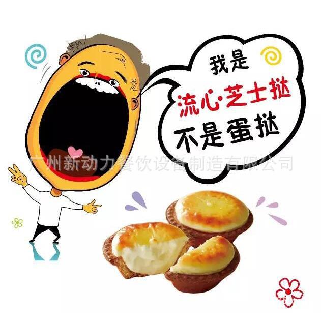 爆浆曲奇流心芝士蛋挞壳蛋挞皮单独模具备注好型号