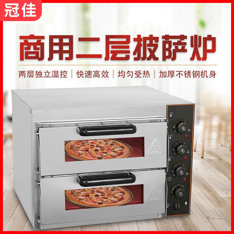 冠佳商用披萨炉电热温控双层烤蛋挞烤炉台式多功能烘焙电烤箱