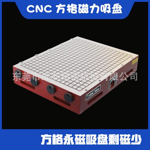 永磁吸盘CNC磁盘加工中心方格永磁吸盘400*600矩形磁盘磨床
