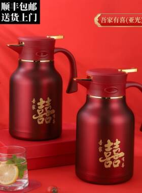 304不锈钢保温壶女方陪嫁暖瓶婚庆结婚用品暖壶一对喜庆红色水壶