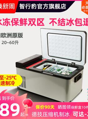 车载冰箱压缩制冷机车车家用273两用小货冷冻冰柜12V汽24V大车