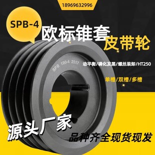 4槽皮带盘通风机电机铸铁传动源头工厂 可定 SPB 欧标锥套皮带轮