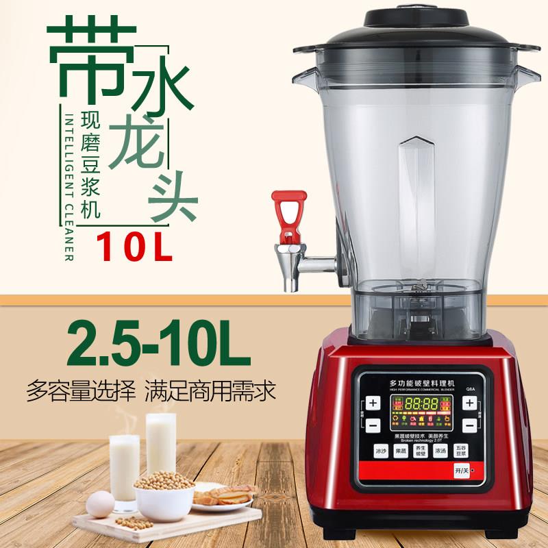 商用豆浆机 全自谷动现大卡容量5升无渣五磨KS-918浆磨料理机蓝斯