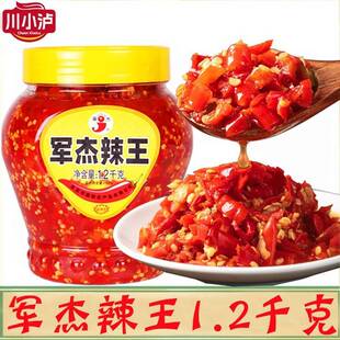 东莞军杰食品 调味酱料 辣王剁椒 剁辣椒 辣椒酱1.2kg/瓶剁椒鱼头