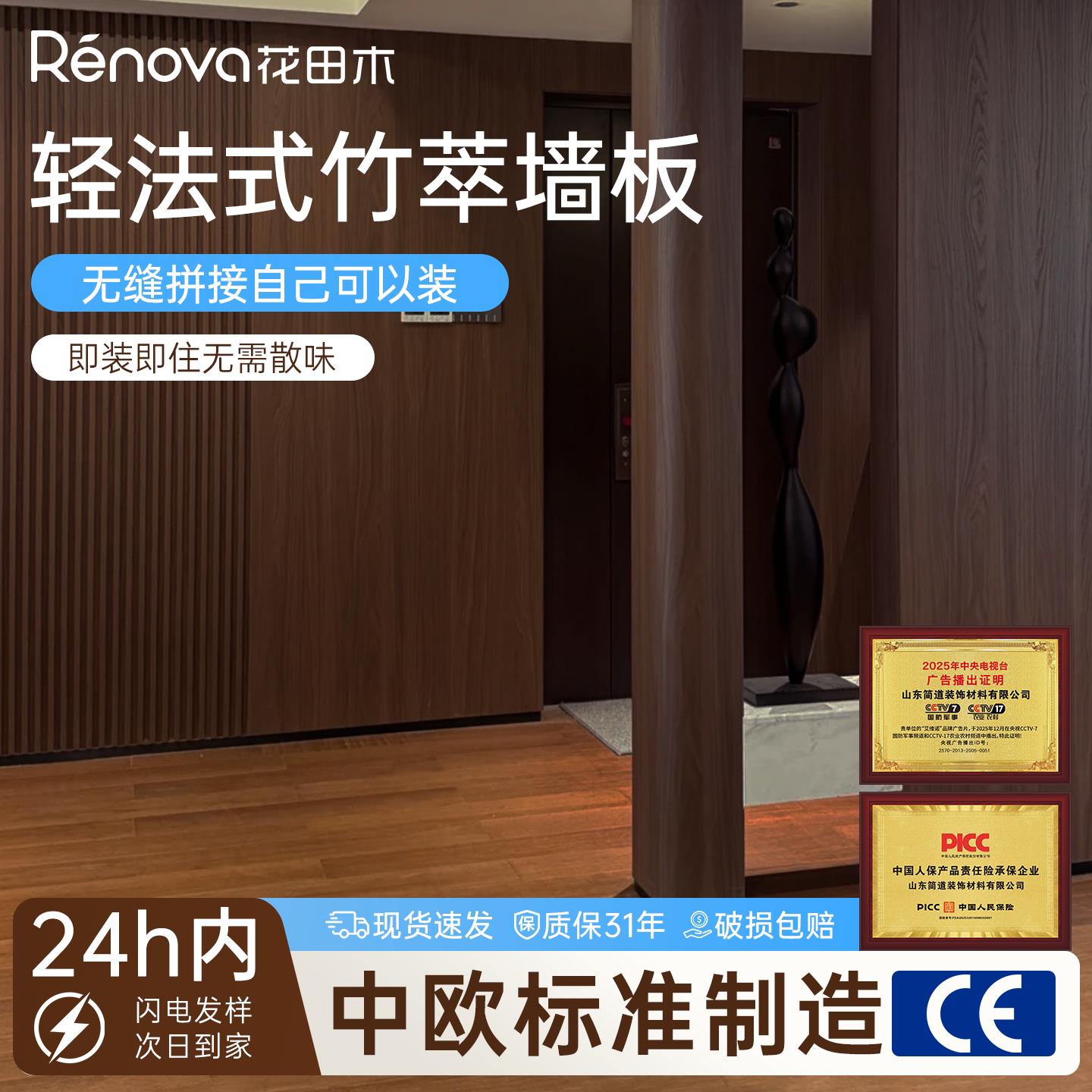 碳晶板木饰面墙板装饰自装扣板自己安装室内装修护墙板竹炭纤维板