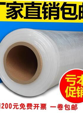 Wrap film cling film Large roll envelop stretch film commerc