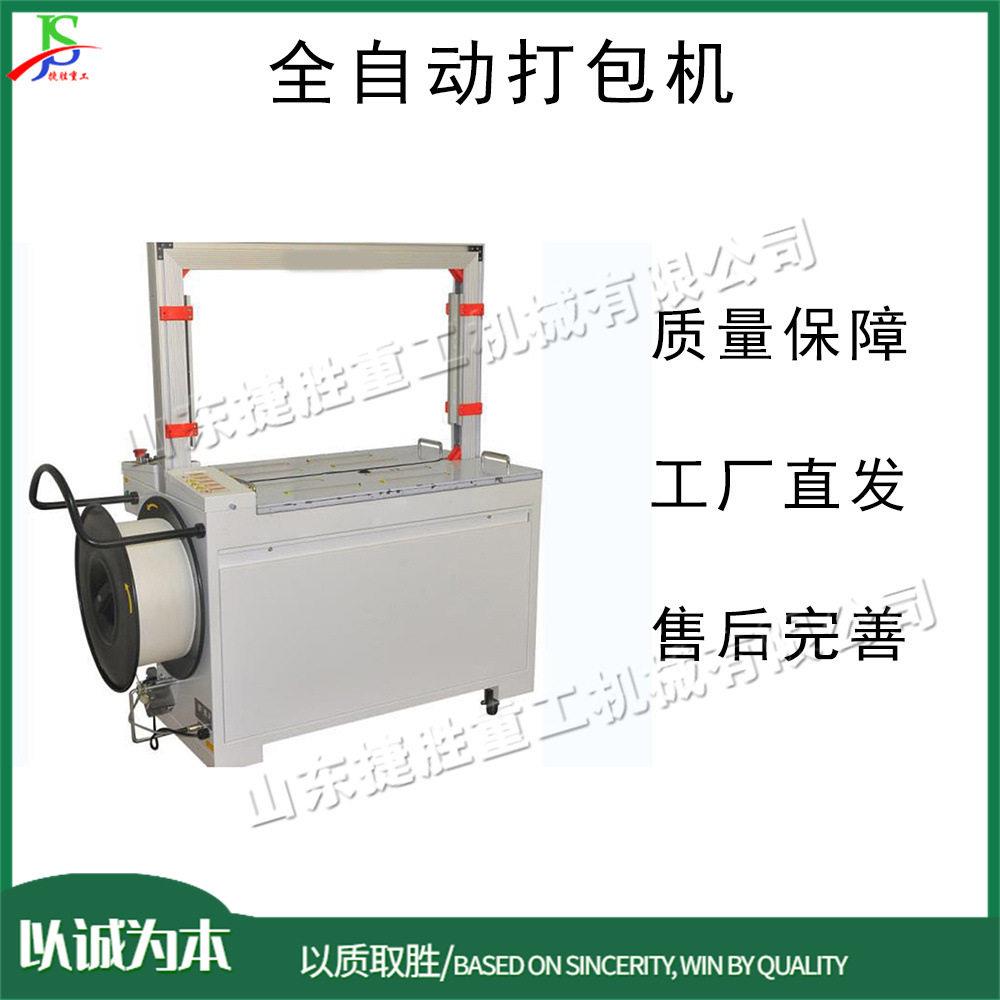 物流站包裹运输打包机全自动扎带封口运输设备搬运物品封口机
