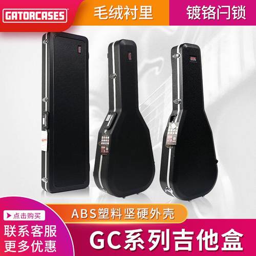 GATORGC-APX/GC-CLASSIC民谣古典贝斯吉他琴盒