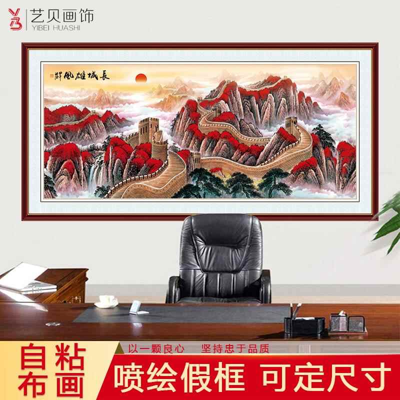 自粘墙贴山水壁画鸿运当头旭日东升办公室客厅沙发背景墙装饰定制