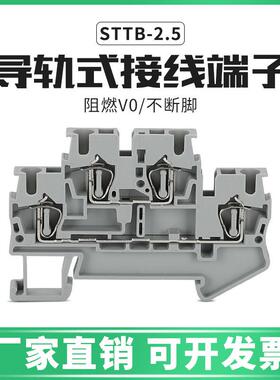 STTB2.5双层弹簧式接线端子排 2.5平方蓝色快速双层接线端子 铜件