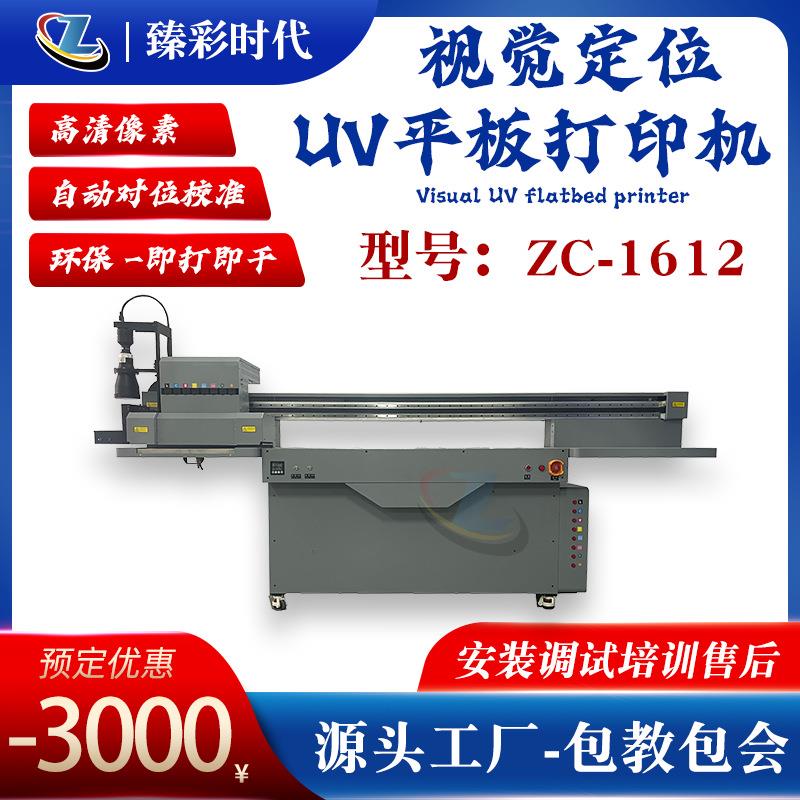 玩具乐高打印机视觉定位uv打印金属徽章纪念币冰箱贴UV平板打印机