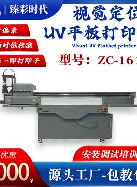玩具乐高打印机视觉定位uv打印金属徽章纪念币冰箱贴UV平板打印机