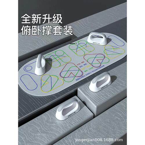 俯卧撑健多功能英家用平板训练健身器材辅助尔支架支撑男士板