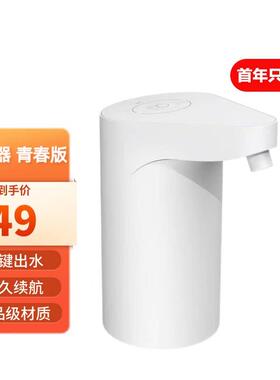 小浪桶装水抽水器自动上水器泵水器饮水机泵抽水泵纯净水大桶水电