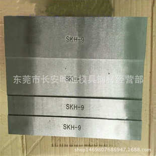 供应M2高速钢工具板 库存充足 高速钢板料 热处理M2薄板