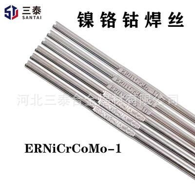 ERNiCrCoMo-1镍焊丝 ENiCrCoMo氩弧焊丝SNi6617 镍铬钴钼焊丝617