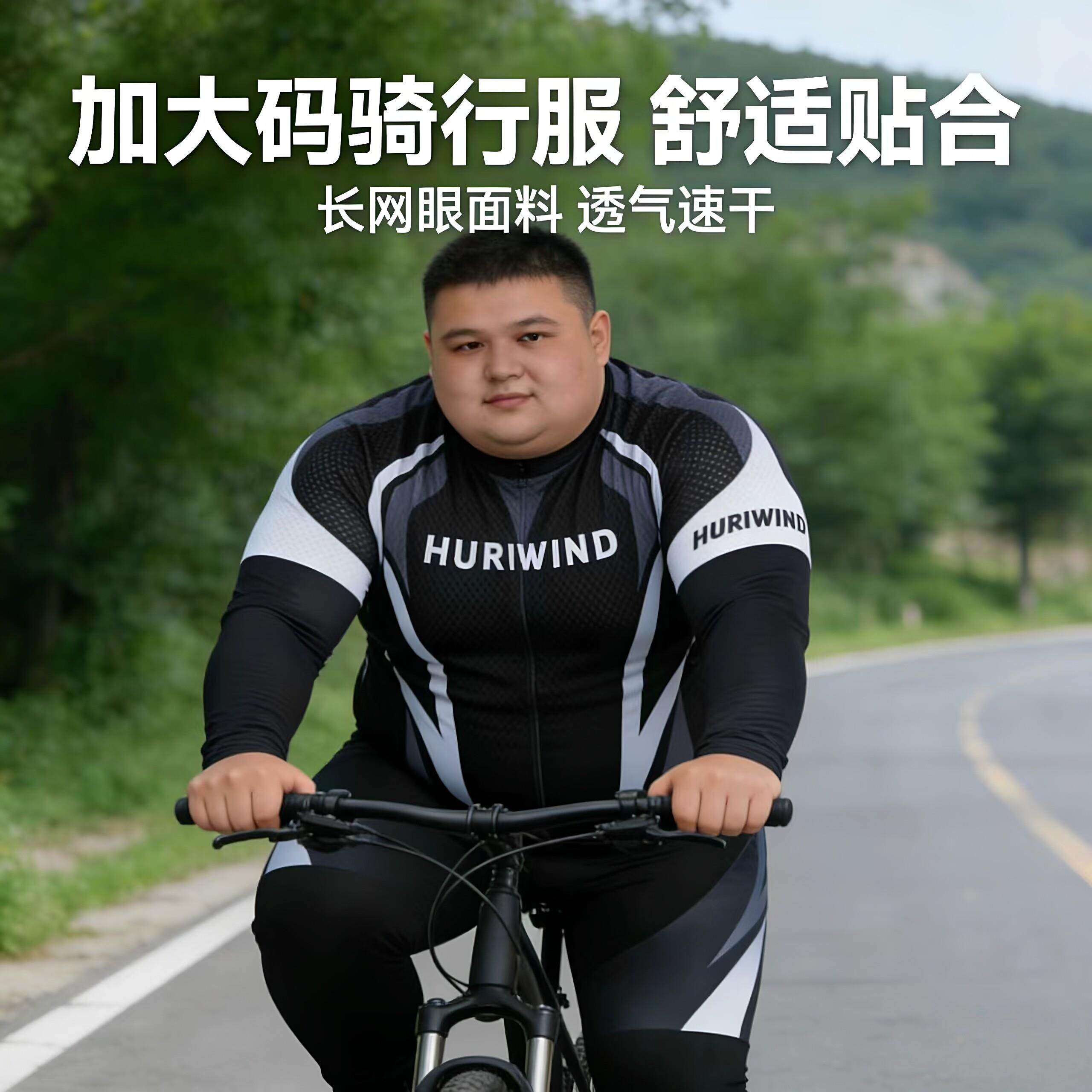 加大码加肥山地自行车骑行服套装定制订做男夏 宽松版形单车服
