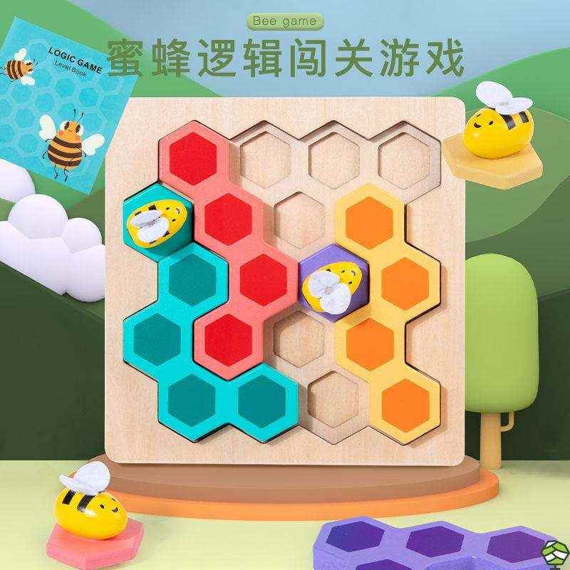 儿童益智早教木制玩具亲子互动比拼锻炼宝宝逻辑能力蜜蜂闯关游戏