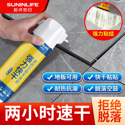 速干瓷砖空鼓专用胶地砖墙砖翘起修复注射灌缝填充磁砖强力粘合剂
