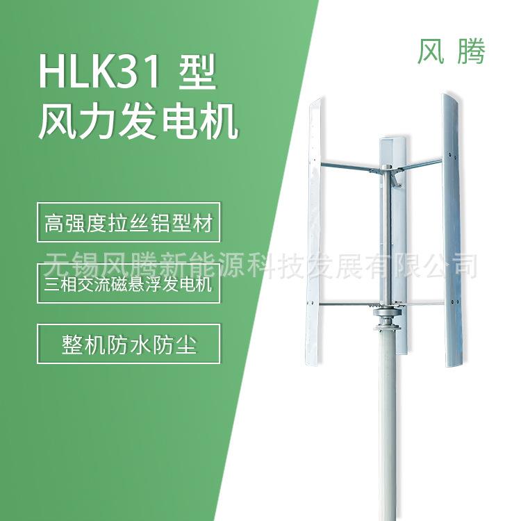 【微风启动】垂直竖轴 800W 盘式无铁芯发电机 低阻力风力涡轮机