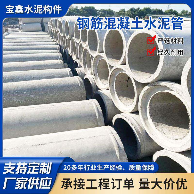 国标二级水泥管混凝土排水管雨水管承插口企口