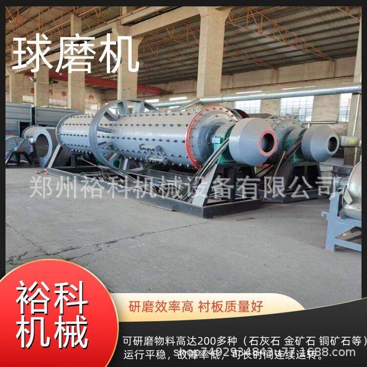石英砂细磨机 1.2*4.5米 电厂水泥厂可用 干湿式粉煤灰棒磨机