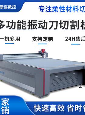 皮革切割机厂家直销全自动复合材料裁剪机自动排版震动刀切割机