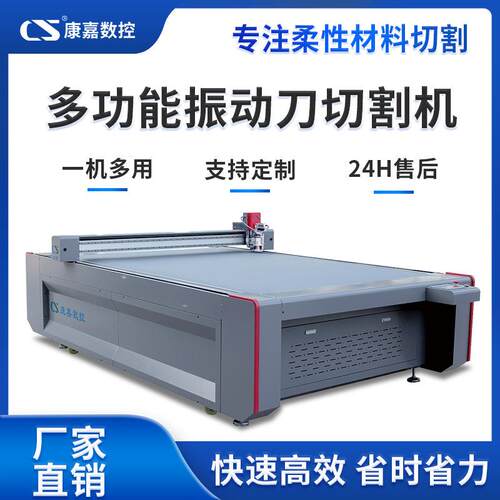皮革切割机厂家直销全自动复合材料裁剪机自动排版震动刀切割机