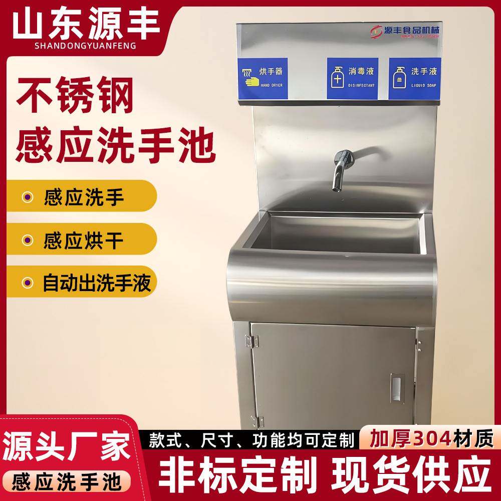 单槽感应洗手池 洗手皂液烘干消毒一体机壁挂洗手池落地式洗消机