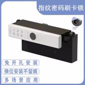 免打孔智能抽屉锁密码 柜家用多功能电子锁 感应柜子锁柜门锁鞋