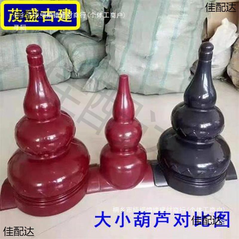 凉亭大葫芦宝鼎树脂瓦配件屋脊装饰仿古中式古建四角六角亭子宝顶