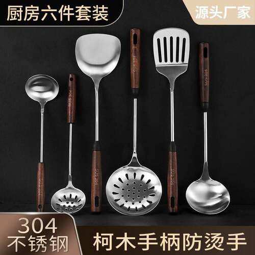 厂家木柄煎铲汤勺漏勺锅铲子304不锈钢定制防滑炒菜厨房烹饪用具