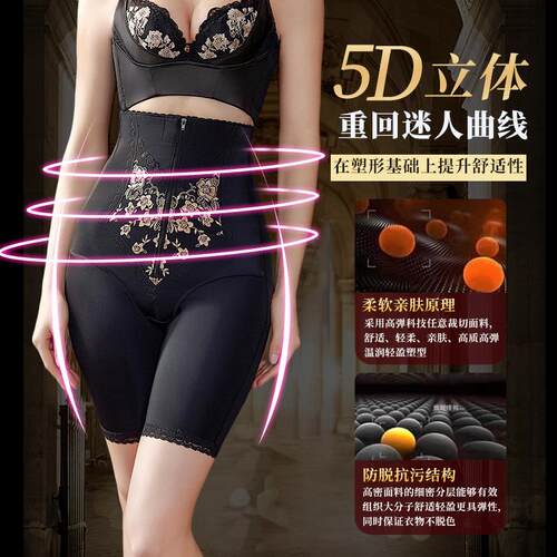 High waist, embroidered, zippered, body-shaping pants,