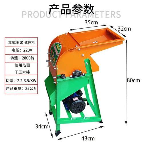电动玉粒米脱粒机包小型家用220剥打谷苞VEUQ米棒子立式玉米机器