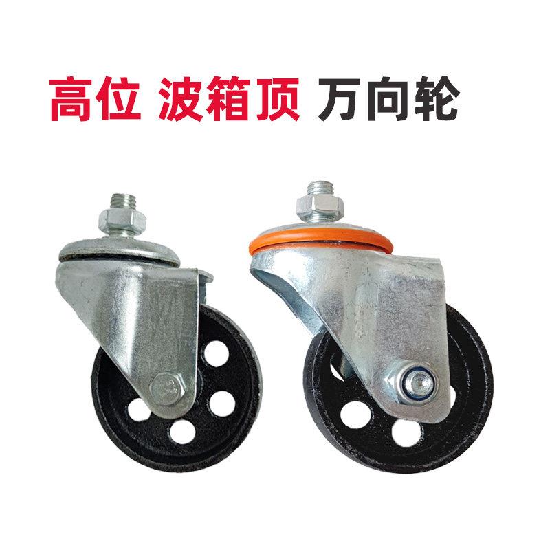 加重高位运送器脚轮 变速箱托架轮子 波箱顶万向轮配件轮子 包邮图片