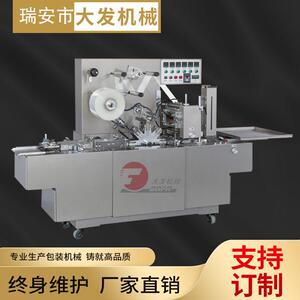 BTB-200A型全自动三维透明膜盒子包装机扑克牌保健品包装设备