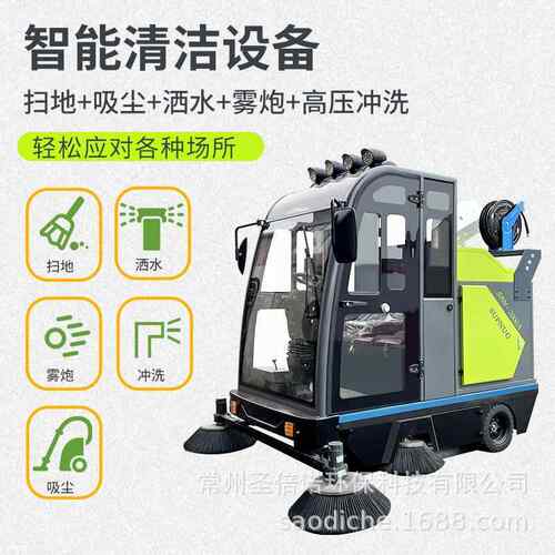 2000AC电动驾驶扫地车厂区物业公园道路圣倍诺清扫车雾炮高压冲洗