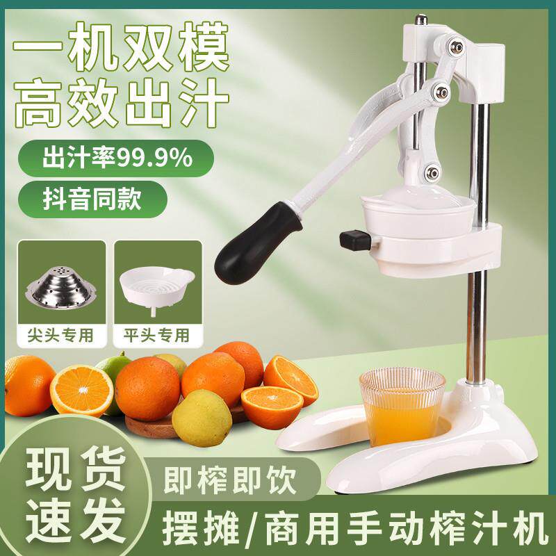 手动榨汁机手压炸果汁压汁器商用专用摆摊鲜榨橙汁手工压榨挤橙子