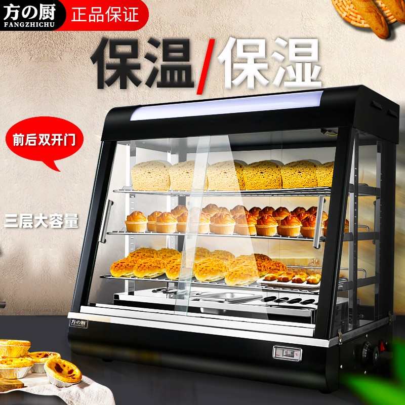 食品保温柜商用小型蛋挞面包蛋糕汉堡炸鸡展示柜加热恒温箱保温箱