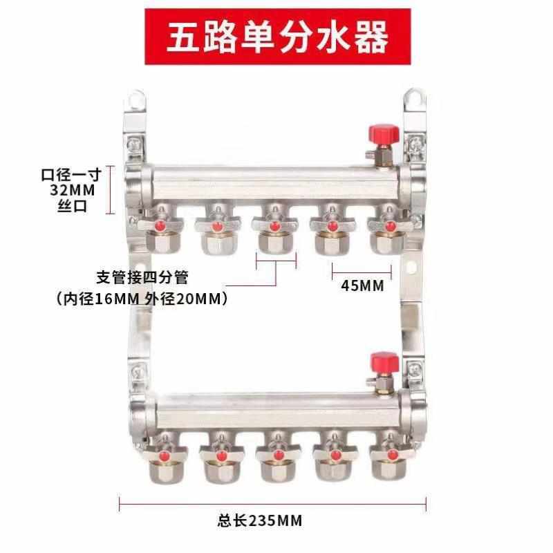 梵选地暖管地热管集水器地热地暖分水器单位个单分水器5路