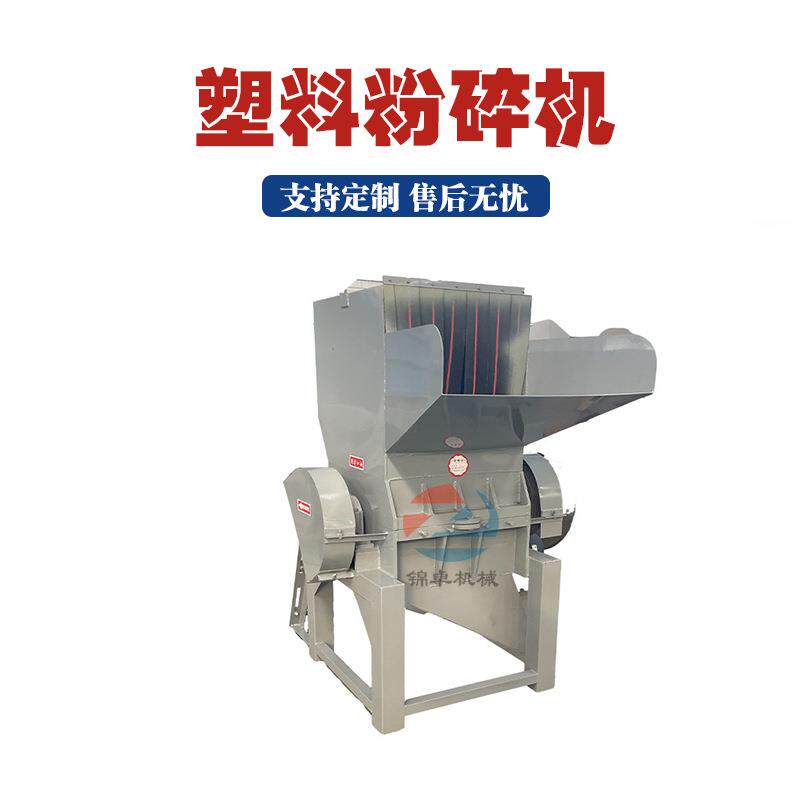 小型塑料瓶粉碎机塑胶筐涂料桶打碎机过期药品输液吊瓶粉碎设备