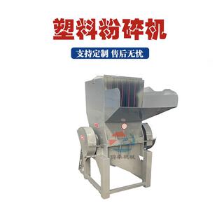 小型塑料瓶粉碎机塑胶筐涂料桶打碎机过期药品输液吊瓶粉碎设备